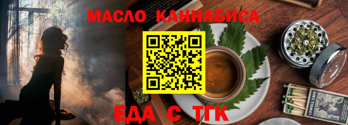Губкинский  Печенье с ТГК марихуана  Вход с VPN 