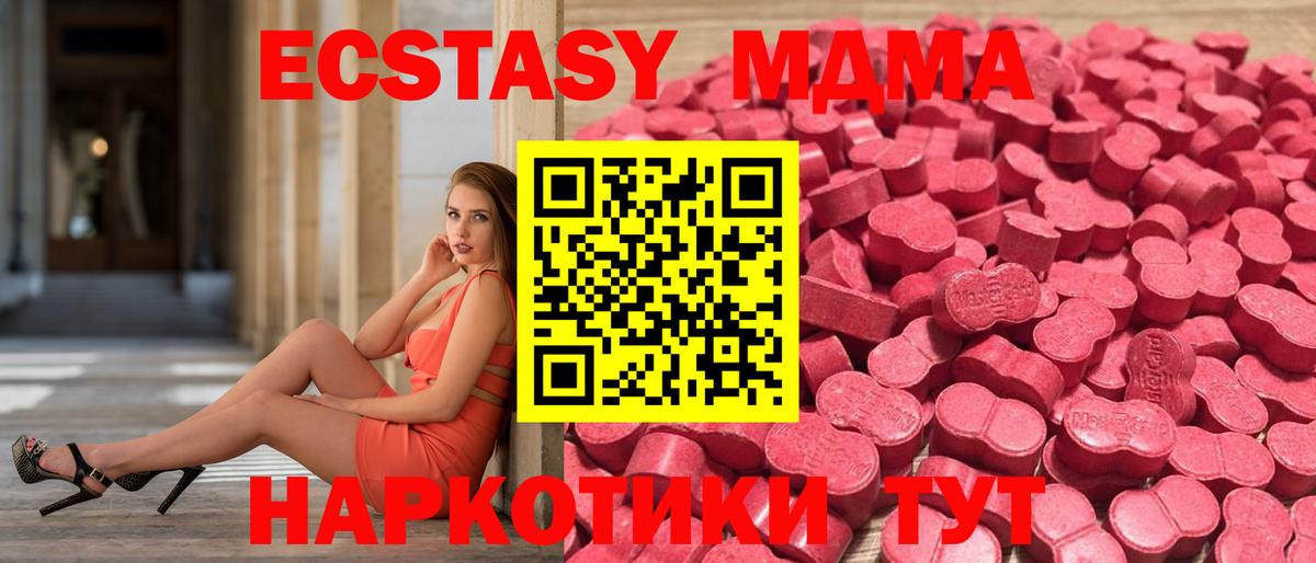 ЭКСТАЗИ диски  ЭКСТАЗИ ешки  Губкинский  ЭКСТАЗИ  Вход с VPN 