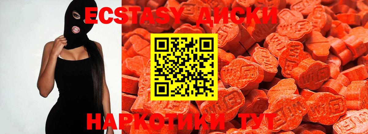 Экстази 280мг Губкинский