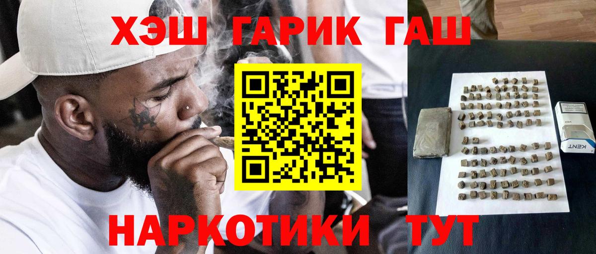Губкинский  ГАШИШ убойный  ГАШ гашик  Вход с VPN 