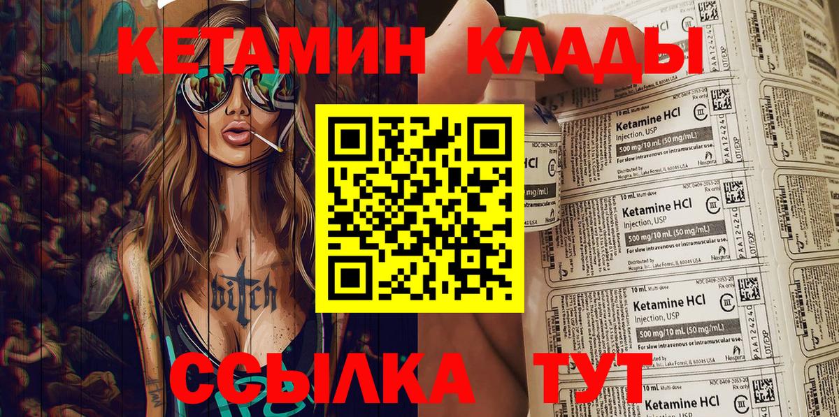 Кетамин VHQ Губкинский