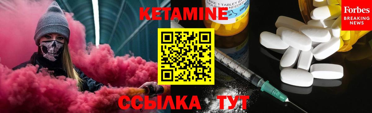 Губкинский  Кетамин VHQ  Вход с VPN 