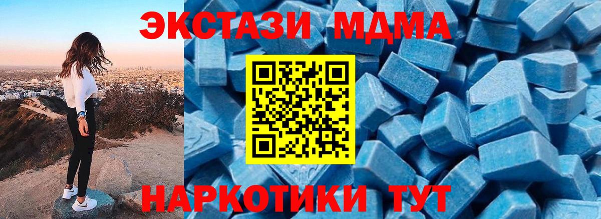 Губкинский  MDMA молли  Вход с VPN  MDMA молли 