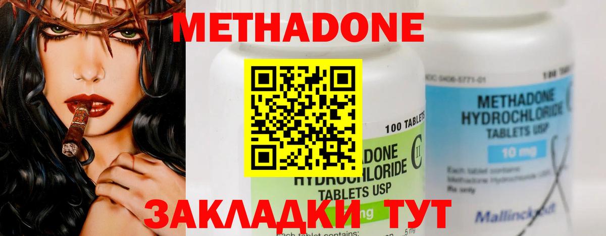 Губкинский  МЕТАДОН VHQ  нарко площадка формула  Метадон белоснежный  Вход с VPN 