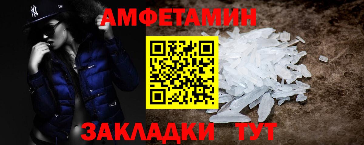 Первитин Methamphetamine Губкинский