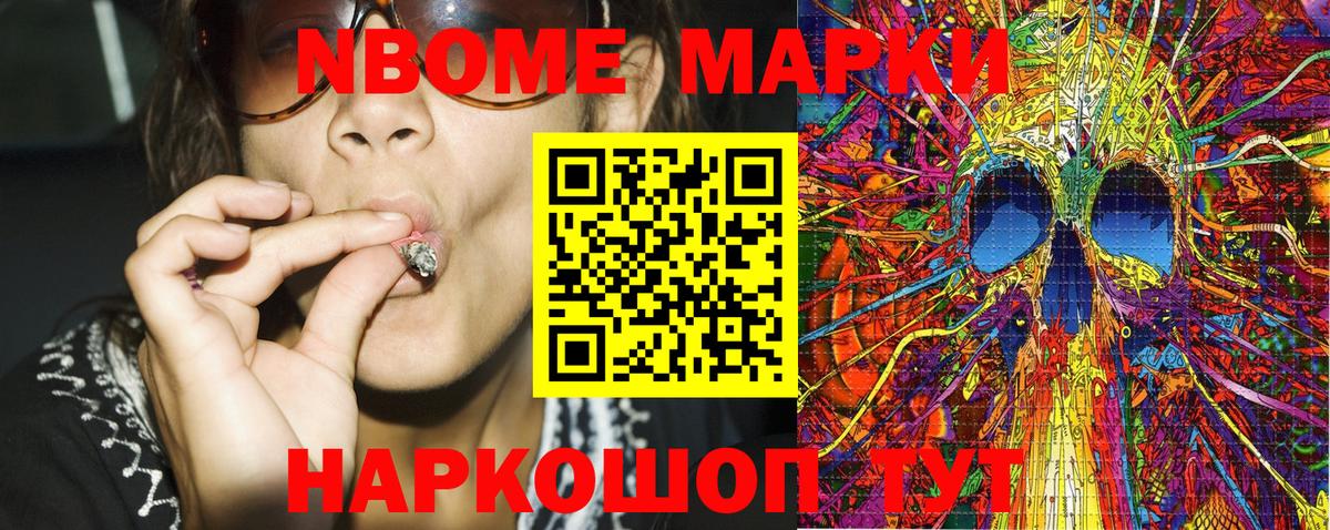 Губкинский  Наркотические марки 1500мкг  Марки 25I-NBOMe  Вход с VPN 