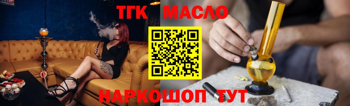ТГК Wax Губкинский