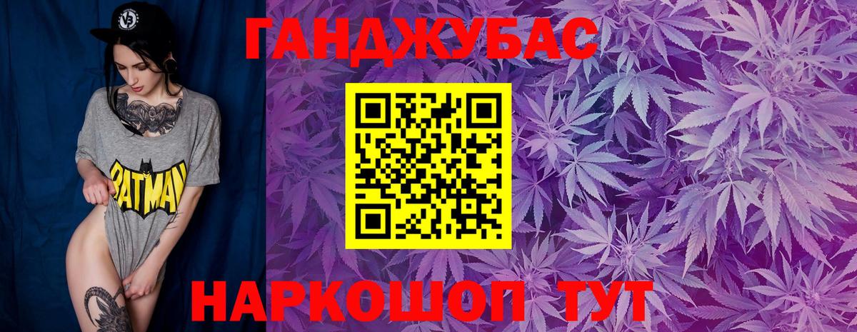 Конопля Ganja  Вход с VPN  Губкинский  Бошки марихуана AK-47  МАРИХУАНА сатива 